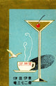 Japanese Cocktail Bar Poster, Funny Bartender Print, Old Book Cover, Large Wall Art, Spirits And Wine Poster